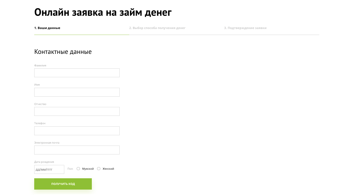 Как получить деньги в Кредит Плюс в Каменск-Шахтинском