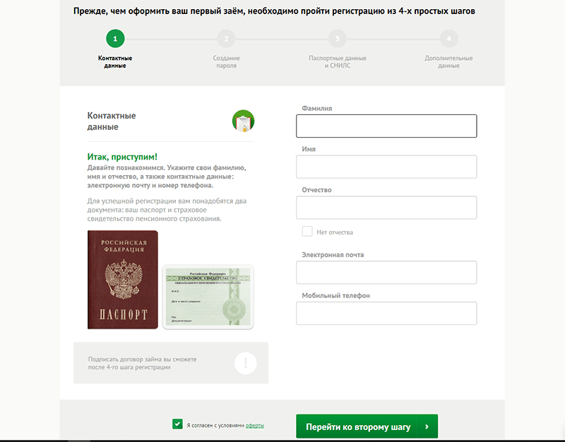 Взять деньги в Платиза в Каменск-Шахтинском