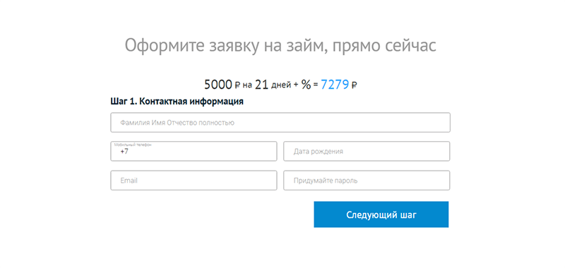 Взять займ в Веб-займ в Каменск-Шахтинском